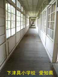下津具小学校、愛知県の木造校舎・廃校