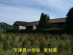 下津具小学校、愛知県の木造校舎・廃校