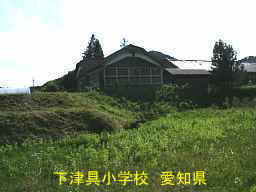下津具小学校、愛知県の木造校舎・廃校