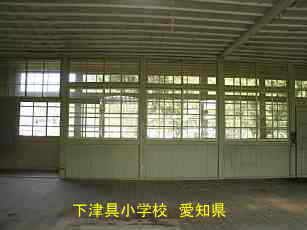 下津具小学校、愛知県の木造校舎・廃校
