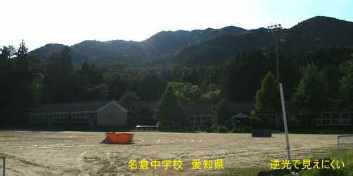名倉中学校、愛知県の木造校舎・廃校