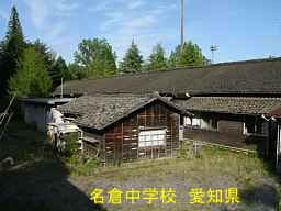 名倉中学校、愛知県の木造校舎・廃校