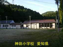 神田小学校、愛知県の木造校舎・廃校