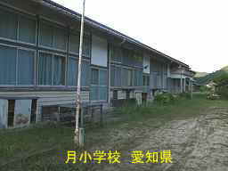 月小学校、愛知県の木造校舎・廃校