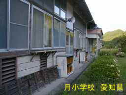 月小学校、愛知県の木造校舎・廃校