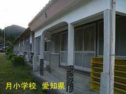 月小学校、愛知県の木造校舎・廃校