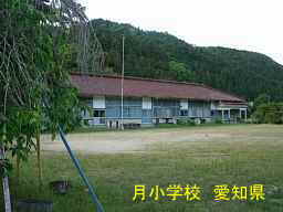 月小学校、愛知県の木造校舎・廃校