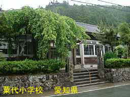 粟代小学校、愛知県の木造校舎・廃校