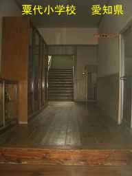 粟代小学校、愛知県の木造校舎・廃校