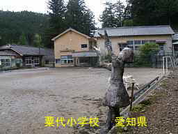 粟代小学校、愛知県の木造校舎・廃校