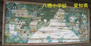八橋小学校、愛知県の木造校舎・廃校