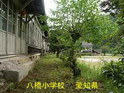 八橋小学校、愛知県の木造校舎・廃校