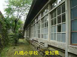 八橋小学校、愛知県の木造校舎・廃校