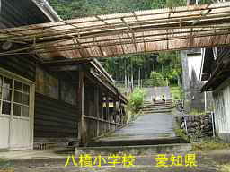 八橋小学校、愛知県の木造校舎・廃校