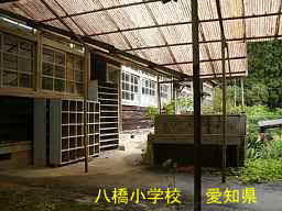 八橋小学校、愛知県の木造校舎・廃校