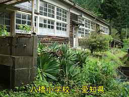 八橋小学校、愛知県の木造校舎・廃校