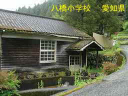 八橋小学校、愛知県の木造校舎・廃校