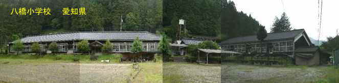 八橋小学校、愛知県の木造校舎・廃校