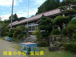 田峯小学校、愛知県の木造校舎・廃校