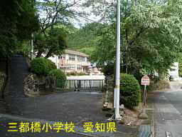 三都橋小学校、愛知県の木造校舎・廃校