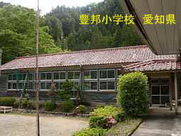 豊邦小学校、愛知県の木造校舎・廃校