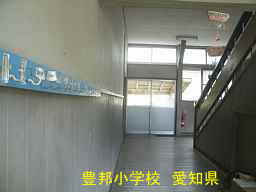 豊邦小学校、愛知県の木造校舎・廃校