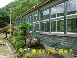 豊邦小学校、愛知県の木造校舎・廃校