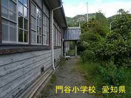門谷小学校、愛知県の木造校舎・廃校