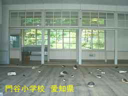 門谷小学校、愛知県の木造校舎・廃校