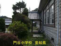 門谷小学校、愛知県の木造校舎・廃校