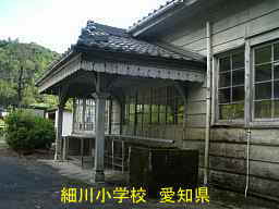 細川小学校、愛知県の木造校舎・廃校