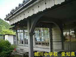 細川小学校、愛知県の木造校舎・廃校