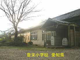 富栄小学校、愛知県