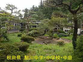 鮎川小学校・中庭、秋田県の木造校舎