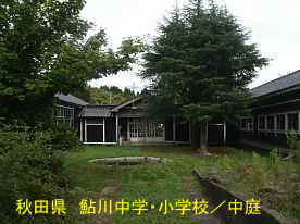 鮎川小学校・中庭2、秋田県の木造校舎