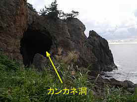 カンカネ洞、秋田県