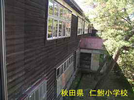 仁鮒小学校・二階窓より正面玄関、秋田県の木造校舎