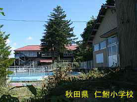 仁鮒小学校・プールと横校舎、秋田県の木造校舎