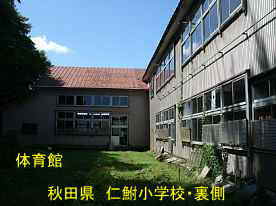 仁鮒小学校・校舎裏と体育館、秋田県の木造校舎