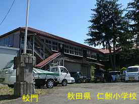 仁鮒小学校・校門と横校舎、秋田県の木造校舎