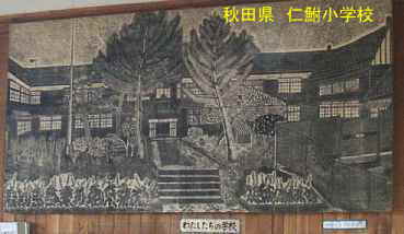 仁鮒小学校・体育館の生徒作品、秋田県の木造校舎