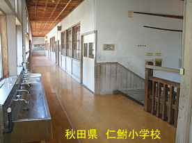 仁鮒小学校・二階階段と廊下、秋田県の木造校舎