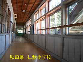 仁鮒小学校・二階廊下2、秋田県の木造校舎
