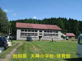 天神小学校・体育館、秋田県の木造校舎