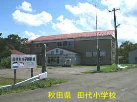 田代小学校・入口、秋田県の木造校舎