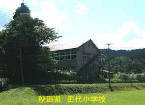 田代小学校・横側、秋田県の木造校舎