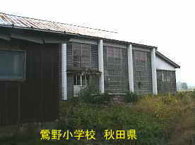 鶯野小学校・体育館裏側3、秋田県の木造校舎・廃校