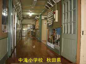 中滝小学校・廊下1、秋田県の木造校舎・廃校