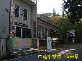 中滝小学校・正面玄関、秋田県の木造校舎・廃校