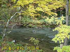 中滝小学校側の川、秋田県の木造校舎・廃校